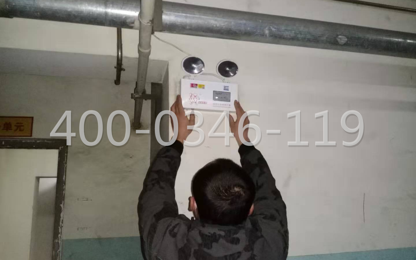 應急照明施工中.jpg